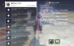 【原神】行秋クンから誕生日のメール来たわ