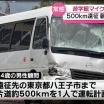 往復1000キロを顧問1人で運転する計画だった　石川の高校駅伝部マイクロバス事故