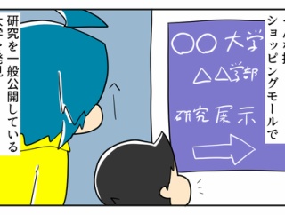 理系男子ぽこ②