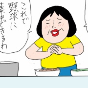 もう食べていたけど問題なし