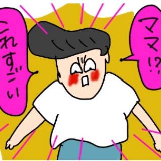 コソダテフル（オギャ子の暴走）感想ブログ