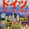 【悲報】ドイツ、電気を使うとお金がもらえるほど電気が余ってしまうww