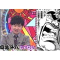 ひなあいテロップ解説 少年ジャンプ編