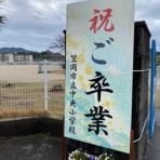 笠岡市議会議員 まなべ陽子のブログ@笠岡