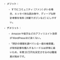 今日はシェルマン グランドコンプリケーション / 本ブログのテコ入れをGeminiに相談しました