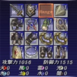 『ダメージカット装備（ナイト）』の画像