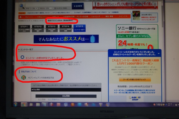 奈良マラソンを走ろう 16年06月