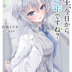 本達は荒野に眠る