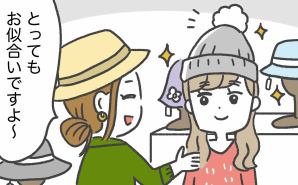 あきばさやかの人生ケアレスミス