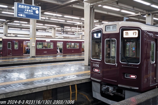 列車番号T-TAKE(てぃーていく) - 阪急