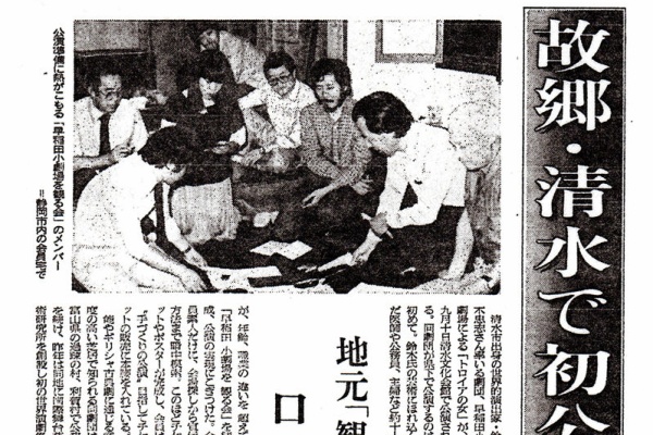 マグナオーラ羽衣1985 アーカイブ 早稲田小劇場 トロイアの女