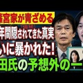 【皇室】　新宮内庁長官に黒田氏就任