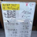 ５／２０ランチ営業。