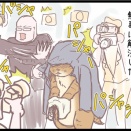 この事件のエピローグ…のまき