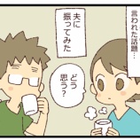 『冷凍餃子は手抜きなのか、夫にきいてみた。』の画像