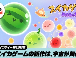 【朗報】スイカゲームの新作が発売開始され早くも話題にｗｗｗ