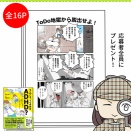 やることが多すぎて頭がパンクしそう‥？