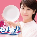 2026年「ヤマザキ春のパンまつり」効率の良い点数集めとお皿4枚を目指すスケジュール