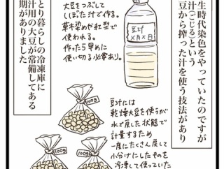 乾燥大豆の冷凍活用【ゆるていねいな暮らし】