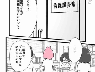 【看護師漫画】優しい人から壊れていく 第39話「説得」