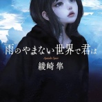 日々の糧〜感想記録〜