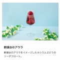 「葬送のフリーレンカフェ～Flower Garden～」断頭台のアウラさん、ドリンクになるｗｗｗｗｗ