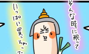 運動不足の身に降りかかった災難