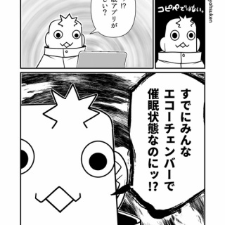 30秒漫画ブログ・イヌギキ