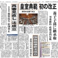 【失敗したなさなゑ】８日延長　もろ刃の剣。【奈落】政権末期へ