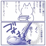 ねことのくらし