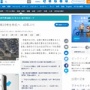 【被害甚大】気象庁、台風19号を命名へ　名前を付けるのは1977年以来42年ぶり