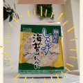 しらす煎餅と濃い話