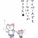 働きながらのくいしんぼうプチ薬膳ワーママ日記