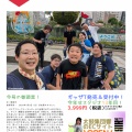 全国大会終了！