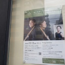 またまた譜めくりをば。