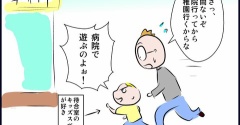 病院で驚かれたこと