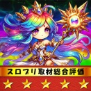 【⭐5】【🔥超スロプリ来店取材(虹)🌈】10月22日(日) スロットキコーナ三宮店