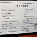 八ヶ岳高原音楽堂。