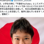 コノユビニュース