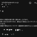 ジャグラー専門家さん、AI生成疑惑のマイジャグ6の筐体画像をガチなどと言い張り北電子へ通報されてしまう