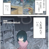 【告知②】『ゴミ屋敷専門パートナーズの現場日報』発売になります【8/20】