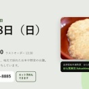 【今度の日曜日はカフェはら笑の営業日です】