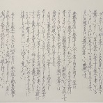 木嶋佳苗の拘置所日記