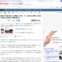 【画像】 中学生モデルが駅ホームで迷惑撮影 → 鉄オタが苦言 → 女社長「鉄オタって頭悪いの？（笑）」と煽りまくる なお鉄道会社の見解は・・・