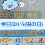 釣具のフレンド～釣り力ＵＰ～最新情報