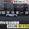 中国のEVはなぜ「短命」化が加速しているのか―仏メディア