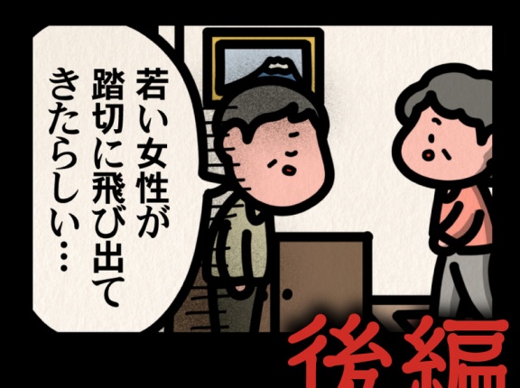 後編【夜中のチャイム：ゾッとマンガ】