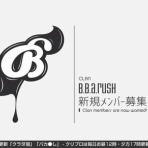 クラクラ/クランBBARush みずのブログ