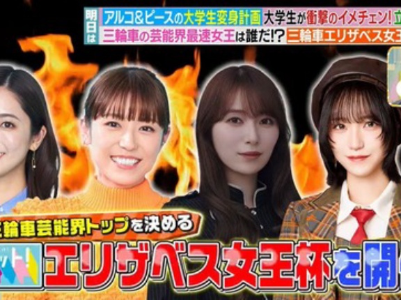 [イコラブ] 本日(11月4日) TBS系「ラヴィット！」野口衣織、火曜シーズンレギュラーとして生出演！！