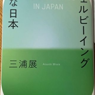 斎京四郎ブログ（新潟県議会議員：上越市）